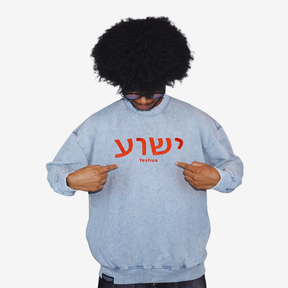 YESHUA (יֵשׁוּעַ) – Unisex Premium Oversized Embroidered Sweatshirt w/ Side Pockets