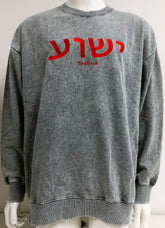 YESHUA (יֵשׁוּעַ) – Unisex Premium Oversized Embroidered Sweatshirt w/ Side Pockets